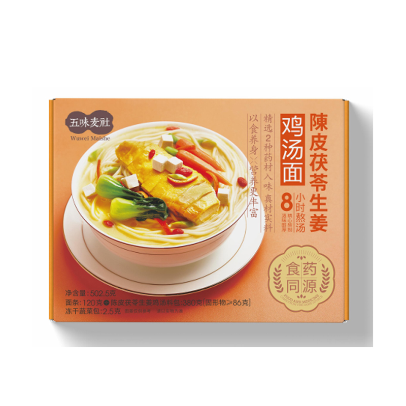 山东陈皮茯苓生姜鸡汤面